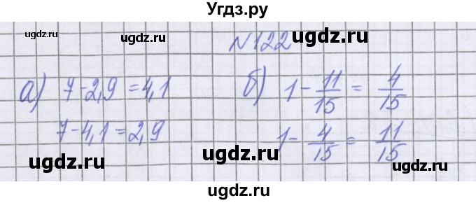ГДЗ (Решебник к учебнику 2022) по математике 6 класс Герасимов В.Д. / глава 4 / упражнение / 122