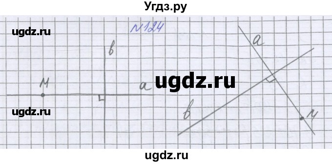 ГДЗ (Решебник к учебнику 2022) по математике 6 класс Герасимов В.Д. / глава 4 / упражнение / 124