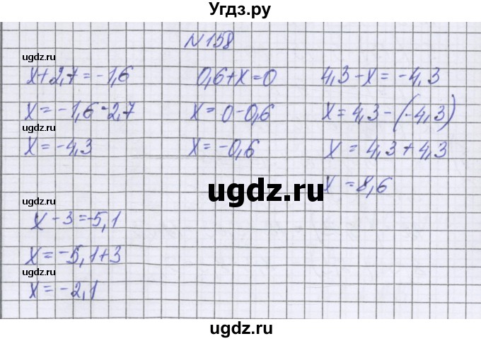 ГДЗ (Решебник к учебнику 2022) по математике 6 класс Герасимов В.Д. / глава 4 / упражнение / 158