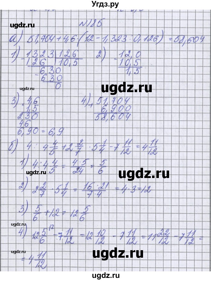 ГДЗ (Решебник к учебнику 2022) по математике 6 класс Герасимов В.Д. / глава 4 / упражнение / 185