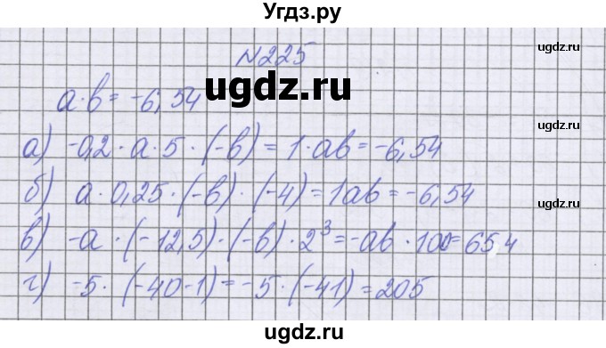 ГДЗ (Решебник к учебнику 2022) по математике 6 класс Герасимов В.Д. / глава 4 / упражнение / 225