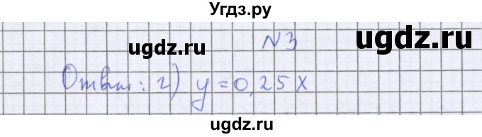 ГДЗ (Решебник к учебнику 2022) по математике 6 класс Герасимов В.Д. / глава 5 / тест / 3