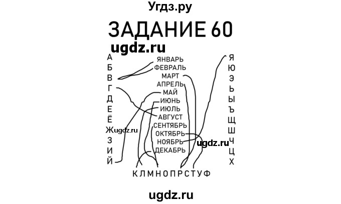 ГДЗ (Решебник) по информатике 2 класс (рабочая тетрадь) Рудченко Т.А. / страница номер / 16