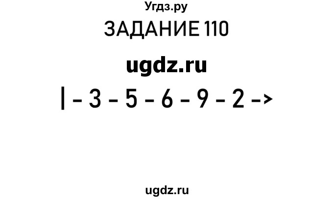 ГДЗ (Решебник) по информатике 2 класс (рабочая тетрадь) Рудченко Т.А. / страница номер / 26(продолжение 4)