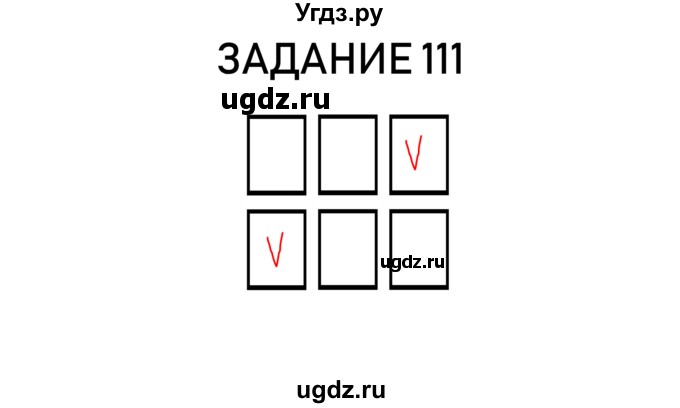 ГДЗ (Решебник) по информатике 2 класс (рабочая тетрадь) Рудченко Т.А. / страница номер / 27
