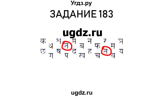 ГДЗ (Решебник) по информатике 2 класс (рабочая тетрадь) Рудченко Т.А. / страница номер / 42(продолжение 4)