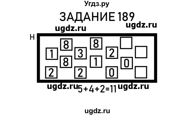 ГДЗ (Решебник) по информатике 2 класс (рабочая тетрадь) Рудченко Т.А. / страница номер / 44