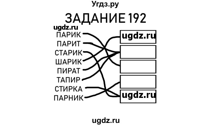 ГДЗ (Решебник) по информатике 2 класс (рабочая тетрадь) Рудченко Т.А. / страница номер / 45