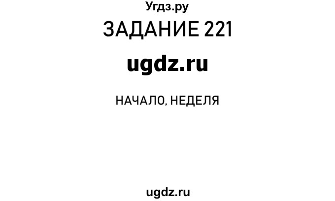 ГДЗ (Решебник) по информатике 2 класс (рабочая тетрадь) Рудченко Т.А. / страница номер / 52(продолжение 2)