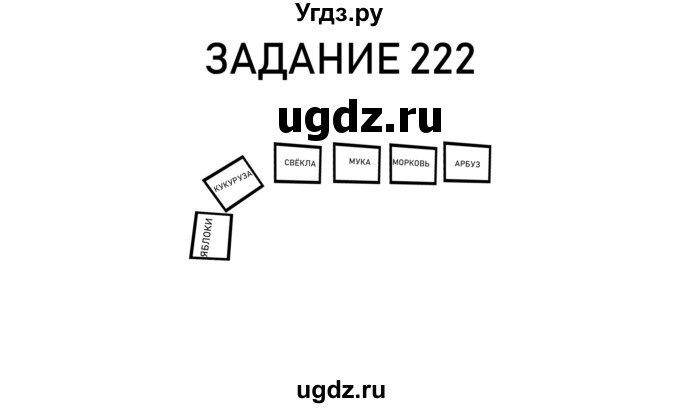ГДЗ (Решебник) по информатике 2 класс (рабочая тетрадь) Рудченко Т.А. / страница номер / 52(продолжение 3)
