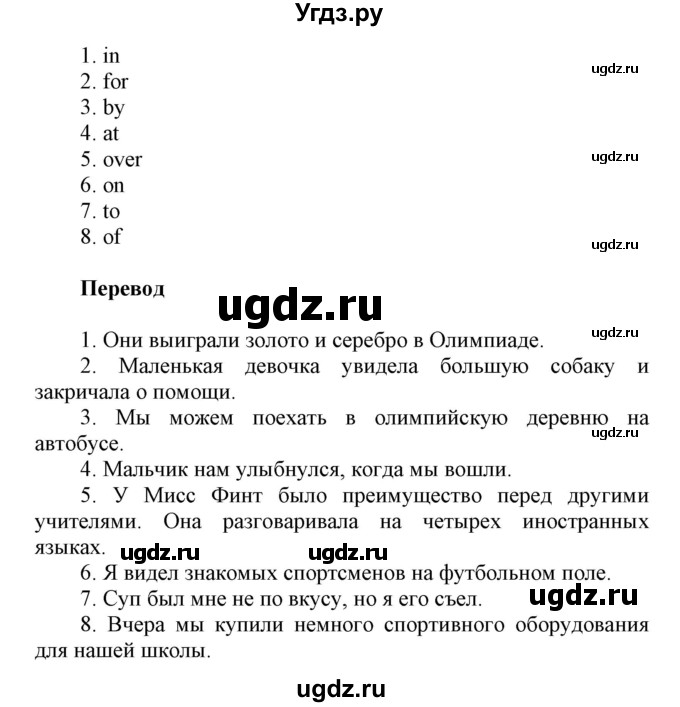 ГДЗ (Решебник) по английскому языку 8 класс (контрольные работы Rainbow) Афанасьева О.В. / страница номер / 16(продолжение 3)