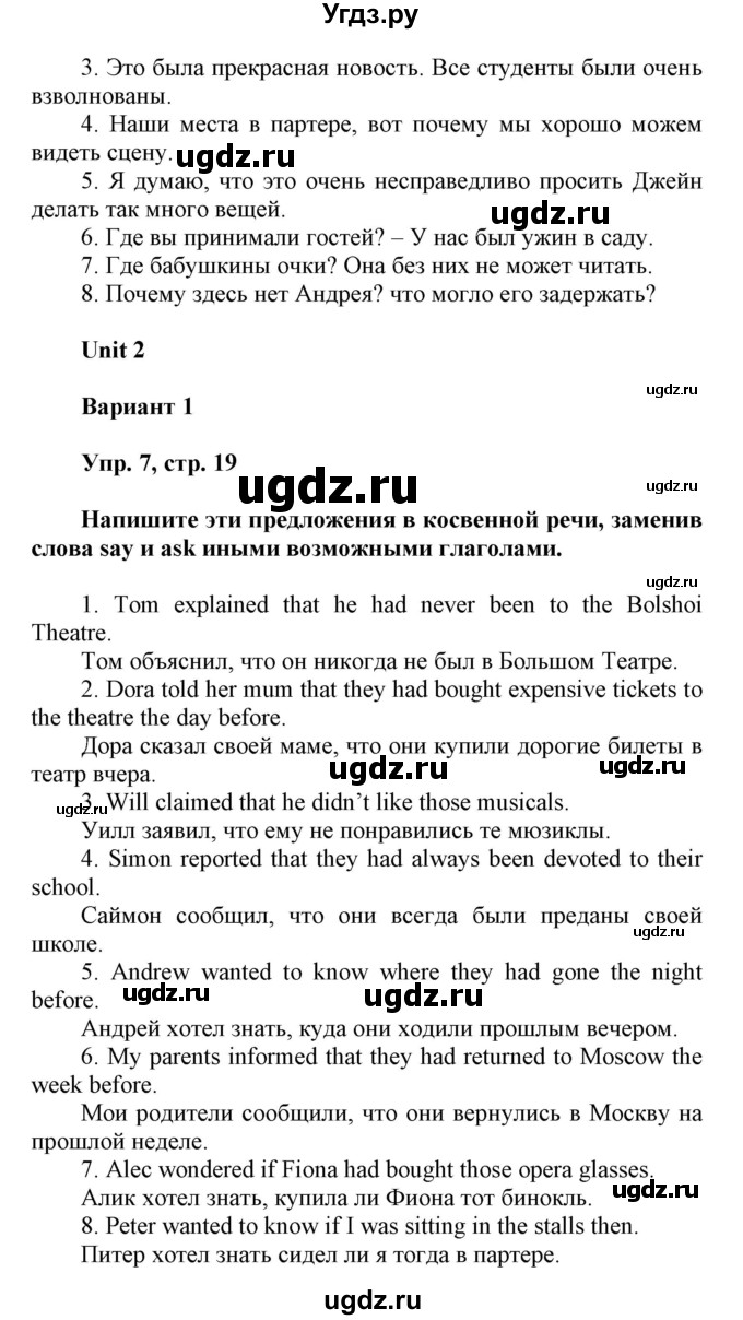 ГДЗ (Решебник) по английскому языку 8 класс (контрольные работы Rainbow) Афанасьева О.В. / страница номер / 19(продолжение 3)