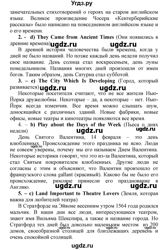 ГДЗ (Решебник) по английскому языку 8 класс (контрольные работы Rainbow) Афанасьева О.В. / страница номер / 23(продолжение 3)