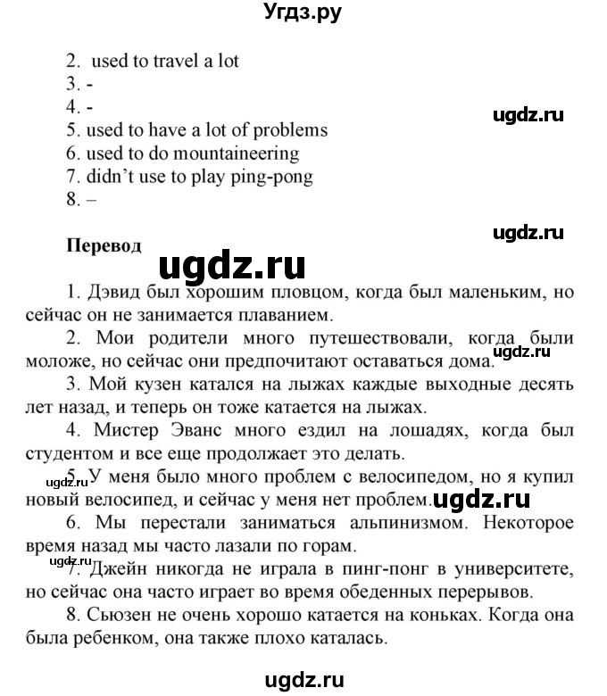 ГДЗ (Решебник) по английскому языку 8 класс (контрольные работы Rainbow) Афанасьева О.В. / страница номер / 9(продолжение 3)