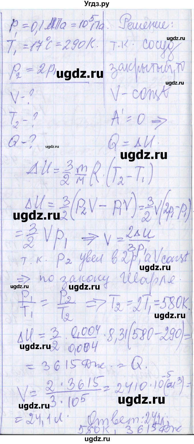 ГДЗ (Решебник) по физике 10 класс (рабочая тетрадь ) Касьянов В.А. / параграф номер / 47(продолжение 3)