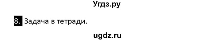 ГДЗ (Решебник) по физике 10 класс (рабочая тетрадь ) Касьянов В.А. / параграф номер / 57(продолжение 2)