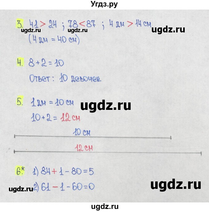 ГДЗ (Решебник) по математике 1 класс (контрольные работы) Волкова С.И. / страница номер / 20(продолжение 2)