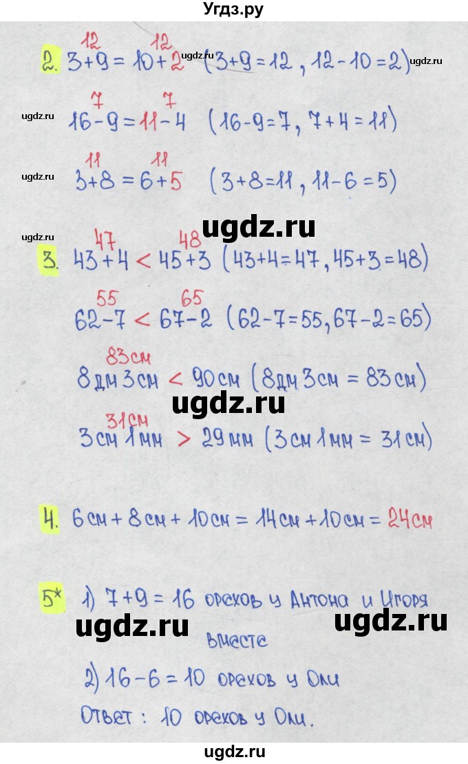 ГДЗ (Решебник) по математике 1 класс (контрольные работы) Волкова С.И. / страница номер / 27(продолжение 2)