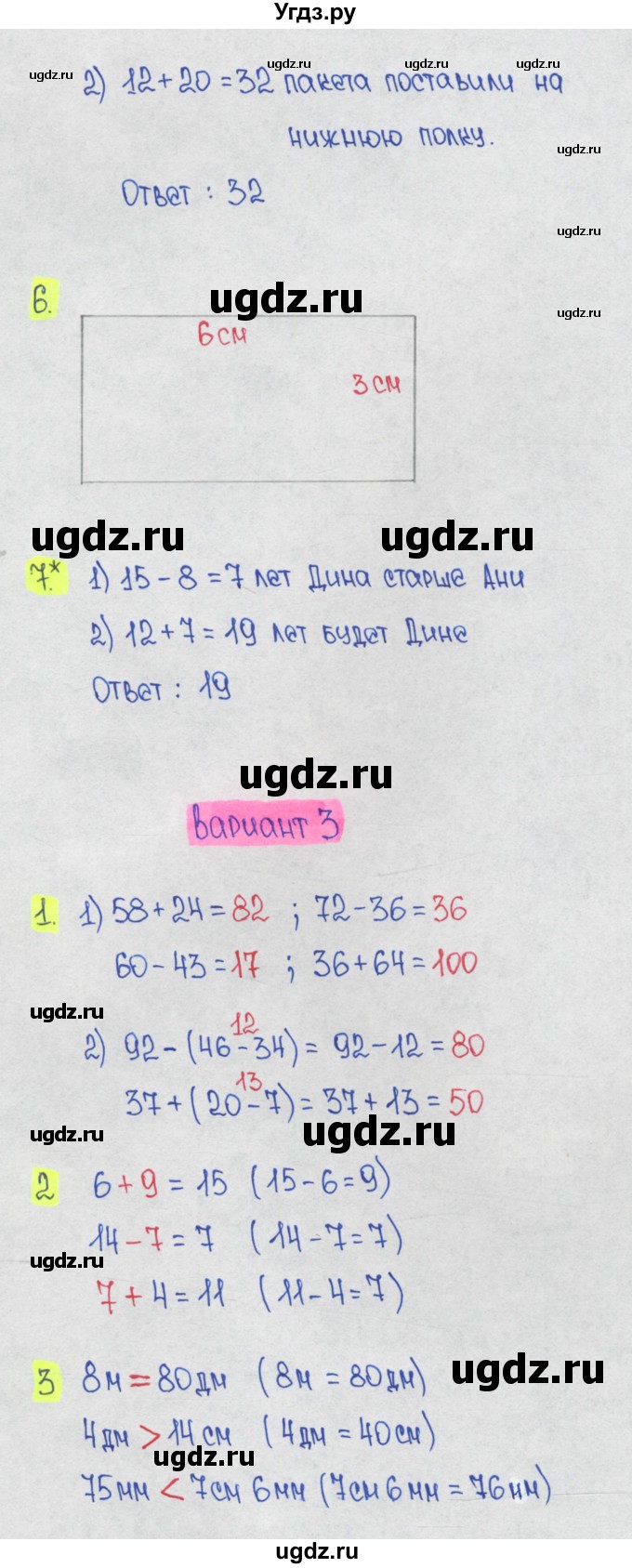 ГДЗ (Решебник) по математике 1 класс (контрольные работы) Волкова С.И. / страница номер / 31(продолжение 2)