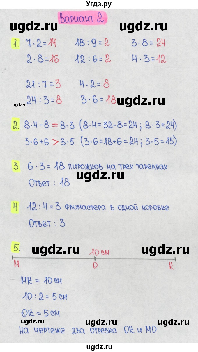 ГДЗ (Решебник) по математике 1 класс (контрольные работы) Волкова С.И. / страница номер / 36