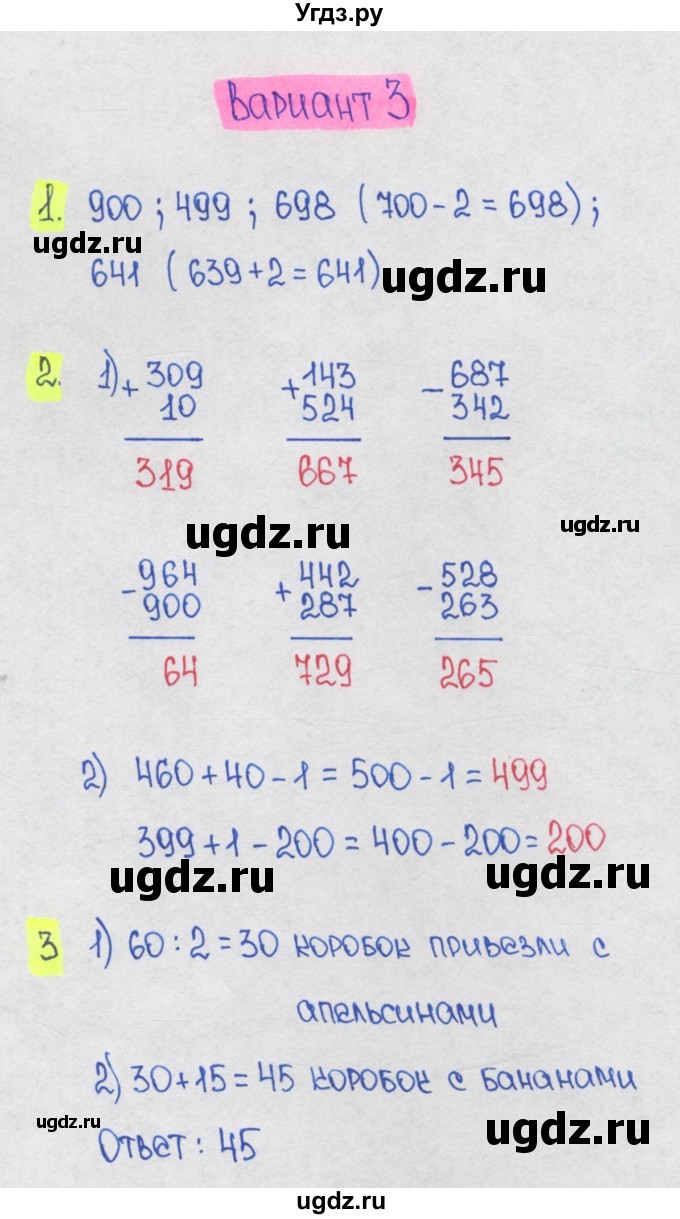 ГДЗ (Решебник) по математике 1 класс (контрольные работы) Волкова С.И. / страница номер / 49(продолжение 3)