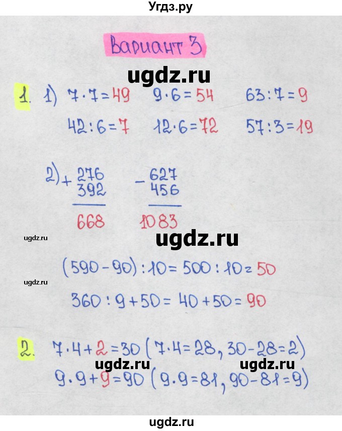 ГДЗ (Решебник) по математике 1 класс (контрольные работы) Волкова С.И. / страница номер / 52