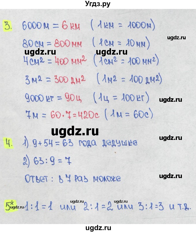 ГДЗ (Решебник) по математике 1 класс (контрольные работы) Волкова С.И. / страница номер / 60
