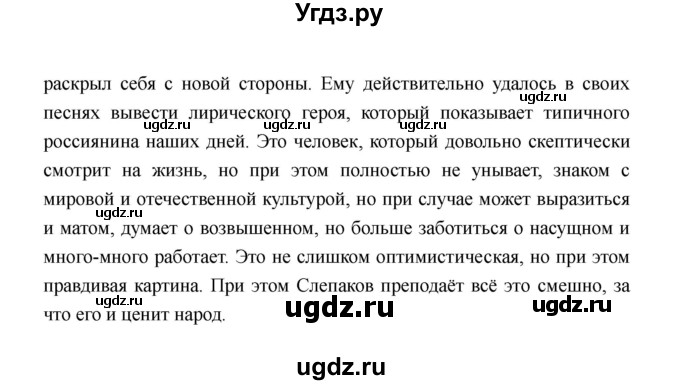 ГДЗ (Решебник) по истории 11 класс Космач Г. А. / параграф / 19(продолжение 6)