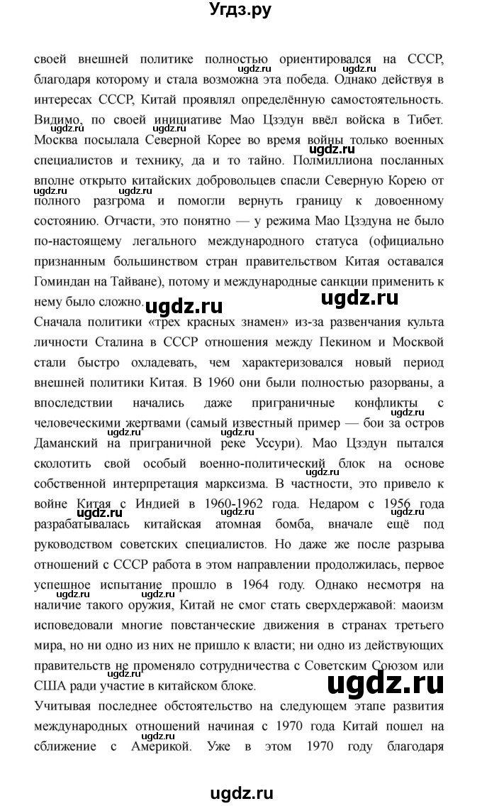 ГДЗ (Решебник) по истории 11 класс Космач Г. А. / параграф / 22(продолжение 3)