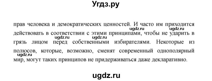 ГДЗ (Решебник) по истории 11 класс Космач Г. А. / параграф / 29(продолжение 8)