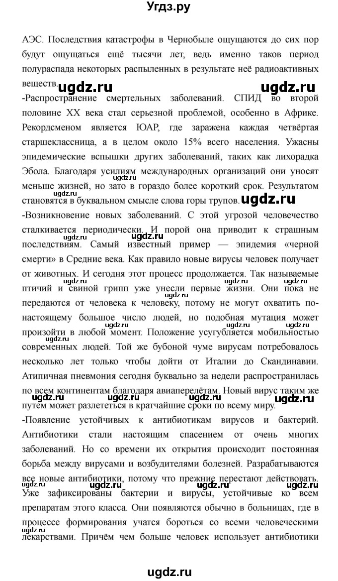 ГДЗ (Решебник) по истории 11 класс Космач Г. А. / параграф / 30(продолжение 3)