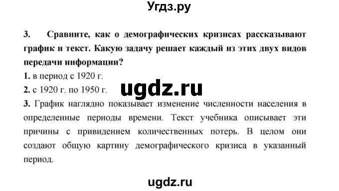 ГДЗ (Решебник) по географии 8 класс Алексеев А.И. / страница номер / 248(продолжение 2)