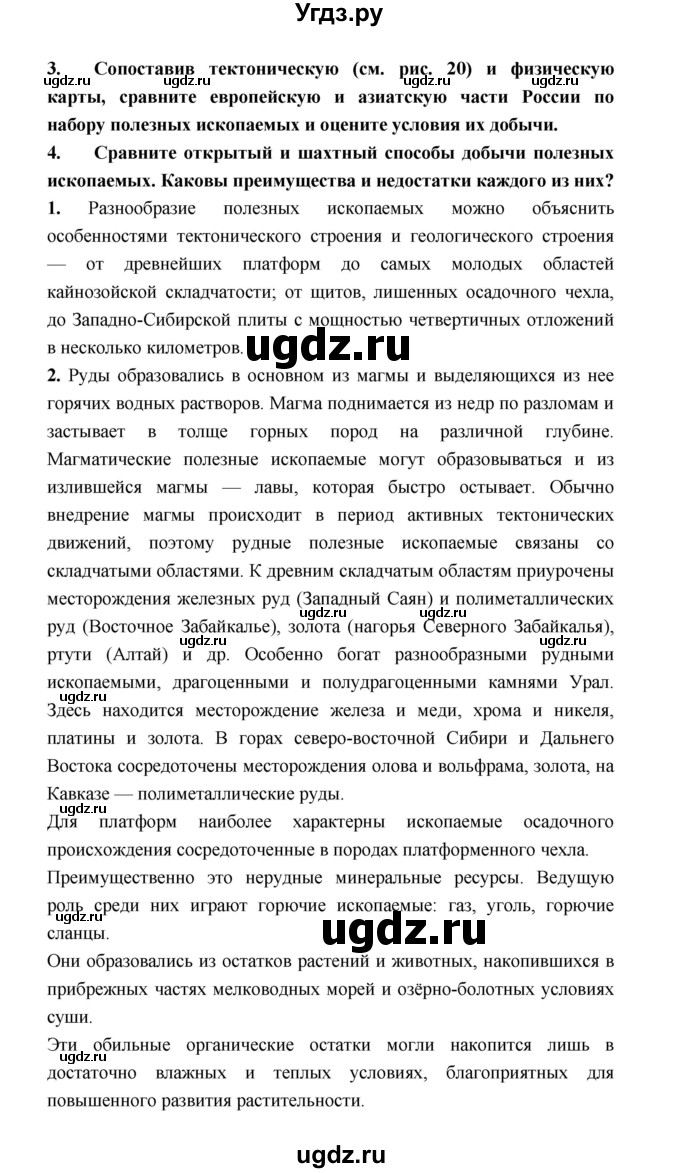 ГДЗ (Решебник) по географии 8 класс Алексеев А.И. / страница номер / 78(продолжение 2)