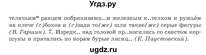 ГДЗ (Учебник) по русскому языку 9 класс Л.A. Мурина / упражнение / 62(продолжение 2)