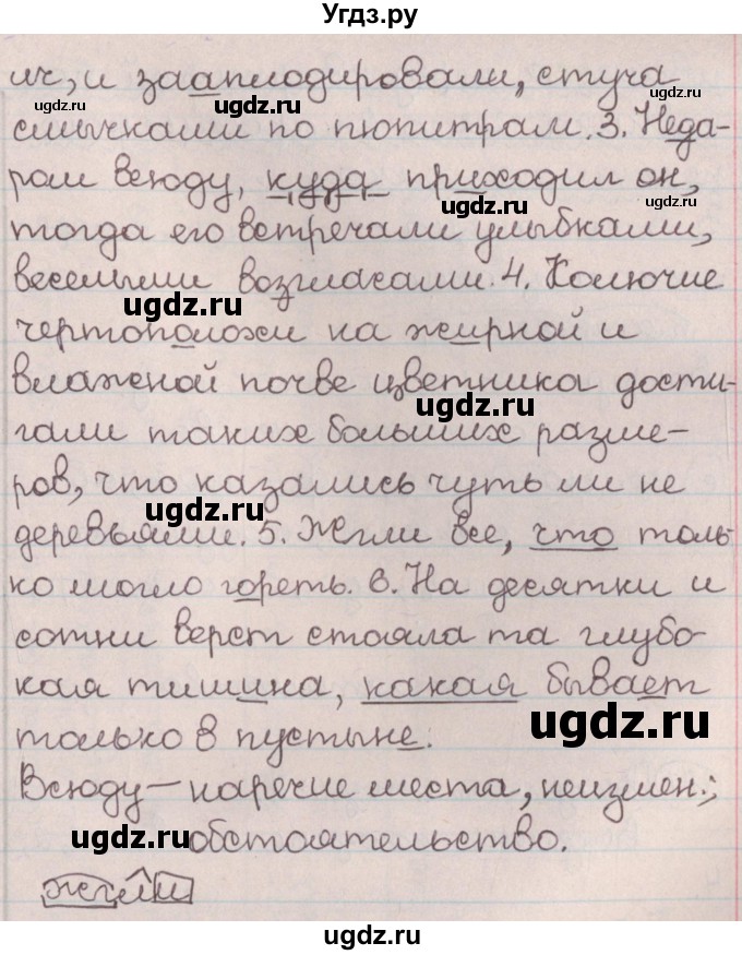 ГДЗ (Решебник №1) по русскому языку 9 класс Л.A. Мурина / упражнение / 112(продолжение 2)