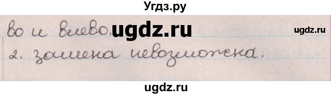 ГДЗ (Решебник №1) по русскому языку 9 класс Л.A. Мурина / упражнение / 127(продолжение 2)