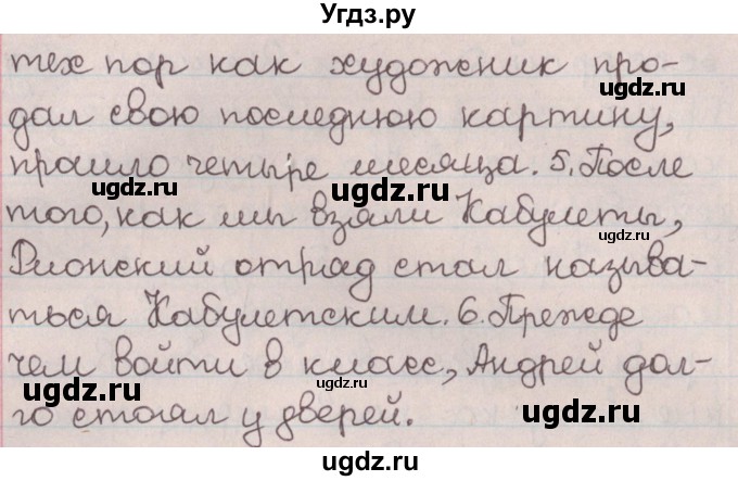 ГДЗ (Решебник №1) по русскому языку 9 класс Л.A. Мурина / упражнение / 163(продолжение 2)