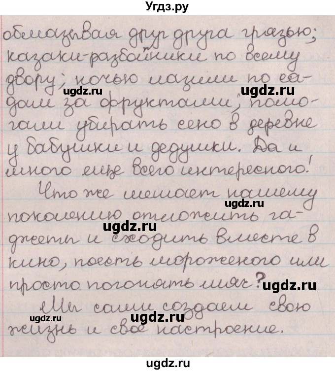 ГДЗ (Решебник №1) по русскому языку 9 класс Л.A. Мурина / упражнение / 192(продолжение 2)