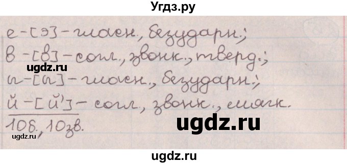 ГДЗ (Решебник №1) по русскому языку 9 класс Л.A. Мурина / упражнение / 213(продолжение 3)
