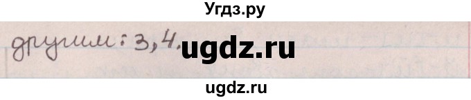 ГДЗ (Решебник №1) по русскому языку 9 класс Л.A. Мурина / упражнение / 257(продолжение 2)