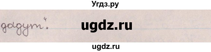 ГДЗ (Решебник №1) по русскому языку 9 класс Л.A. Мурина / упражнение / 313(продолжение 2)