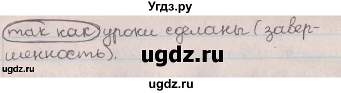 ГДЗ (Решебник №1) по русскому языку 9 класс Л.A. Мурина / упражнение / 41(продолжение 2)