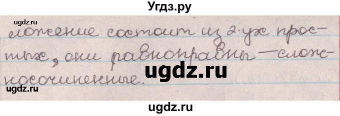 ГДЗ (Решебник №1) по русскому языку 9 класс Л.A. Мурина / упражнение / 45(продолжение 2)