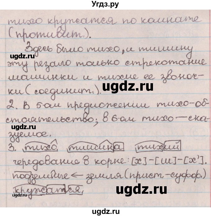 ГДЗ (Решебник №1) по русскому языку 9 класс Л.A. Мурина / упражнение / 51(продолжение 2)