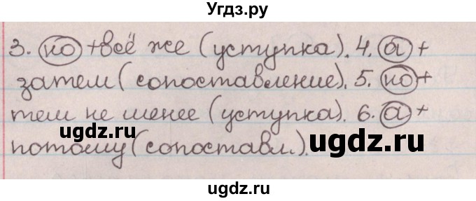 ГДЗ (Решебник №1) по русскому языку 9 класс Л.A. Мурина / упражнение / 76(продолжение 2)