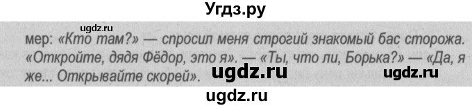 ГДЗ (Решебник №2) по русскому языку 9 класс Л.A. Мурина / проверяем себя / страница 226 / 3(продолжение 2)