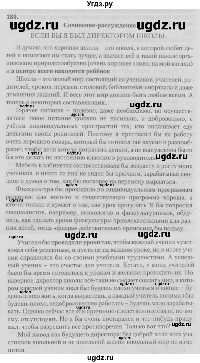 ГДЗ (Решебник №3) по русскому языку 9 класс Л.A. Мурина / упражнение / 189