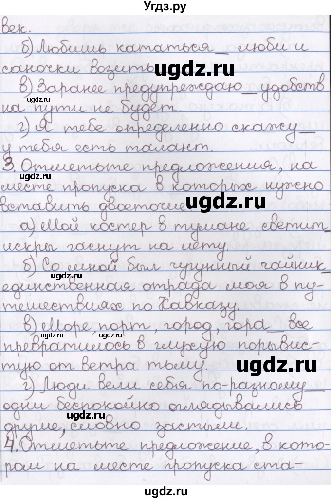 ГДЗ (Решебник) по русскому языку 10 класс Л. A. Мурина / упражнение номер / 10(продолжение 2)