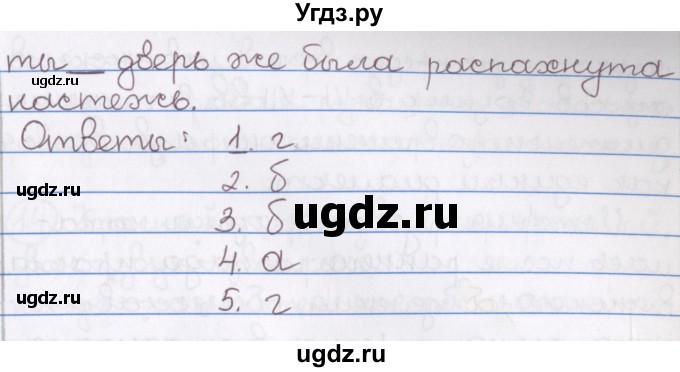 ГДЗ (Решебник) по русскому языку 10 класс Л. A. Мурина / упражнение номер / 10(продолжение 4)
