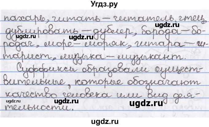 ГДЗ (Решебник) по русскому языку 10 класс Л. A. Мурина / упражнение номер / 132(продолжение 2)